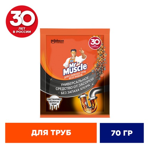 Мистер Мускул гранулы для прочистки сливных труб всех видов 70гр